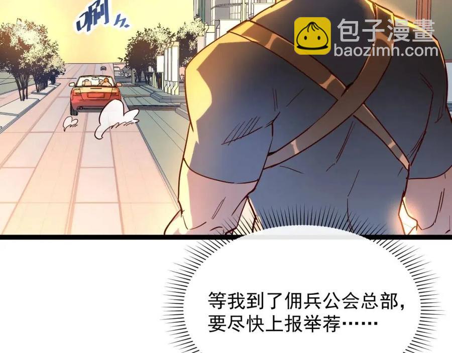 🍶从末世崛起 第020话 离别·目的地金宁 第24页