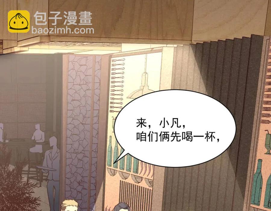 🍶从末世崛起 第020话 离别·目的地金宁 第27页