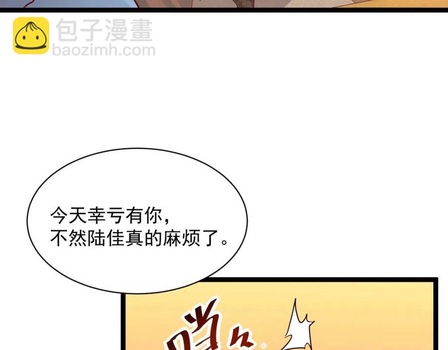 🍶从末世崛起 第020话 离别·目的地金宁 第29页