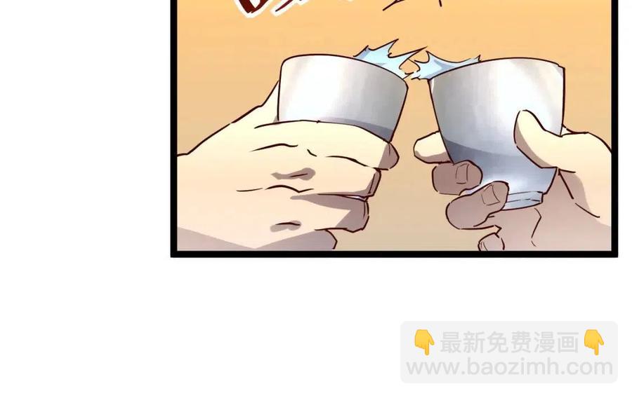 🍶从末世崛起 第020话 离别·目的地金宁 第30页