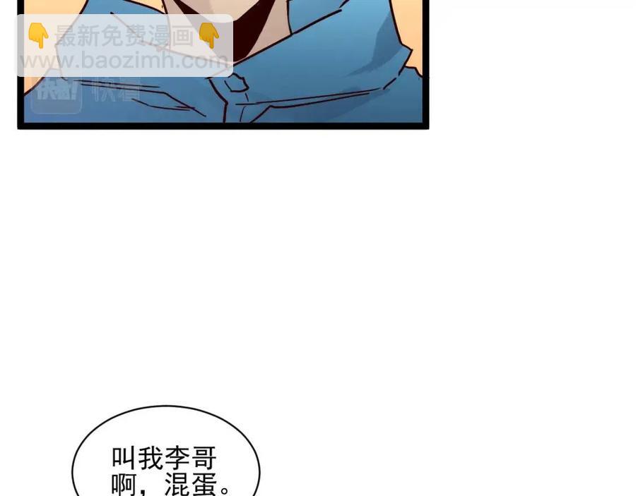 🍶从末世崛起 第020话 离别·目的地金宁 第38页