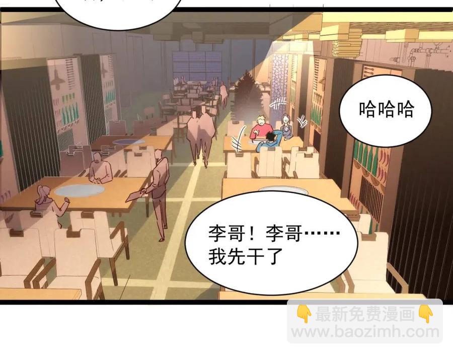 🍶从末世崛起 第020话 离别·目的地金宁 第39页