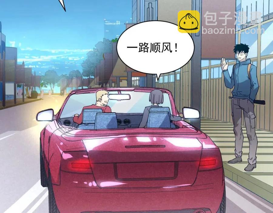 🍶从末世崛起 第020话 离别·目的地金宁 第43页
