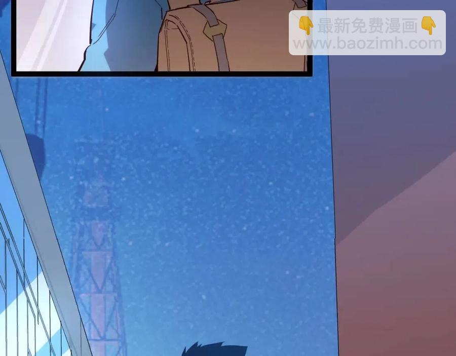 🍶从末世崛起 第020话 离别·目的地金宁 第46页