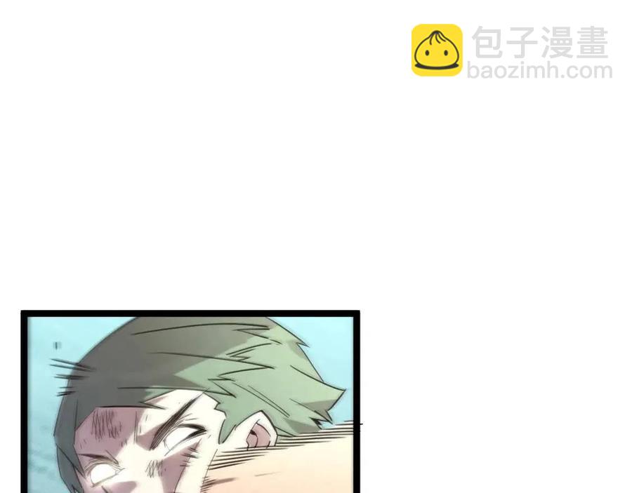 🍶从末世崛起 第020话 离别·目的地金宁 第5页