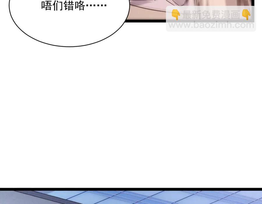 🍶从末世崛起 第020话 离别·目的地金宁 第8页