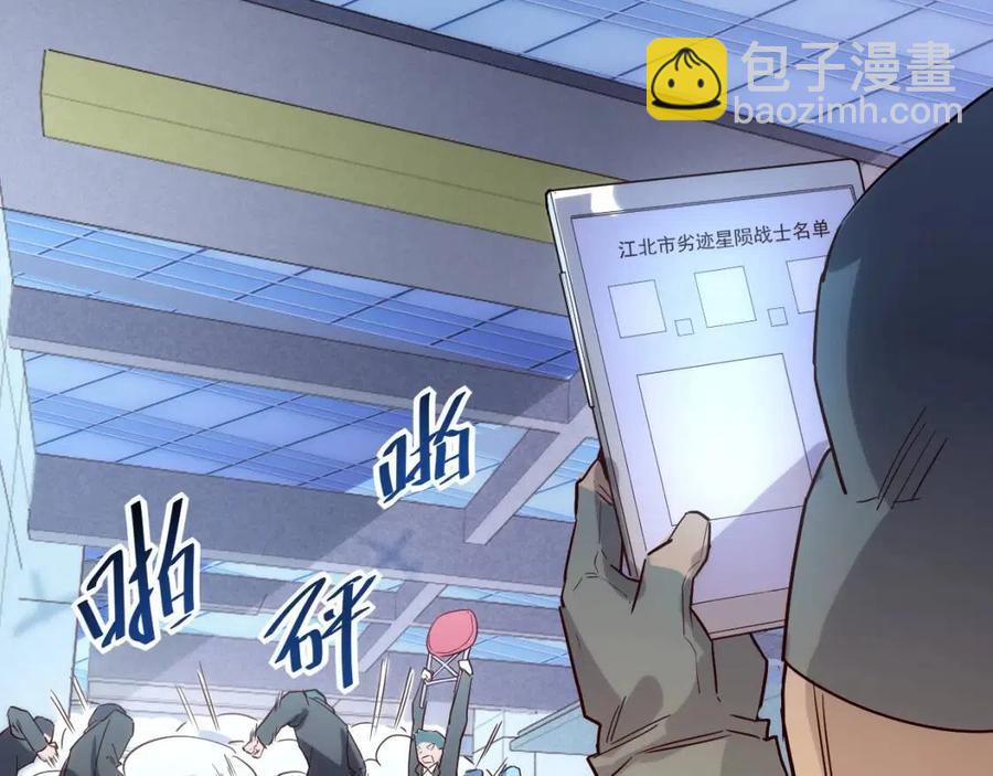 🍶从末世崛起 第020话 离别·目的地金宁 第9页