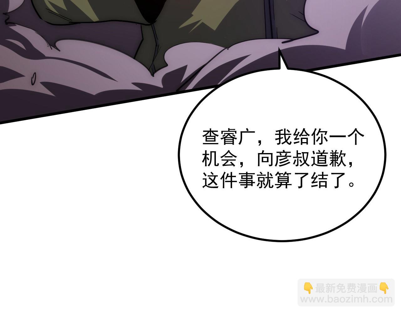 🍶从末世崛起 201 暴揍跳梁小丑 第17页