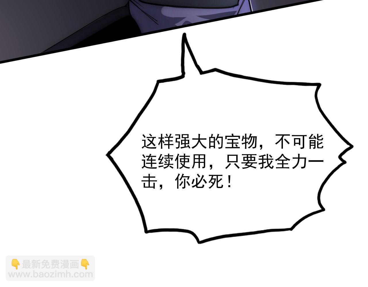🍶从末世崛起 201 暴揍跳梁小丑 第23页