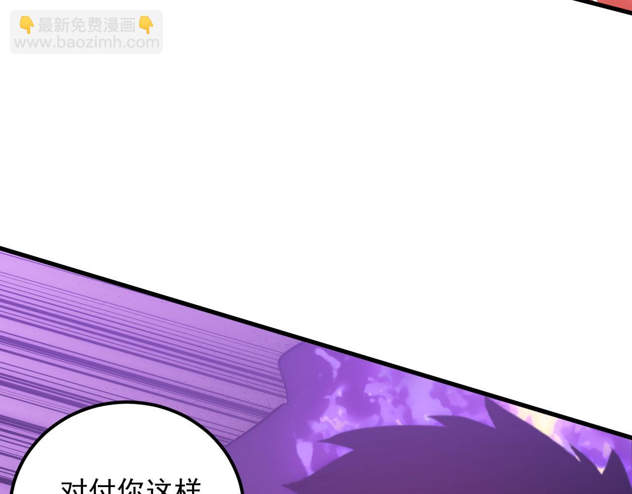 🍶从末世崛起 201 暴揍跳梁小丑 第39页