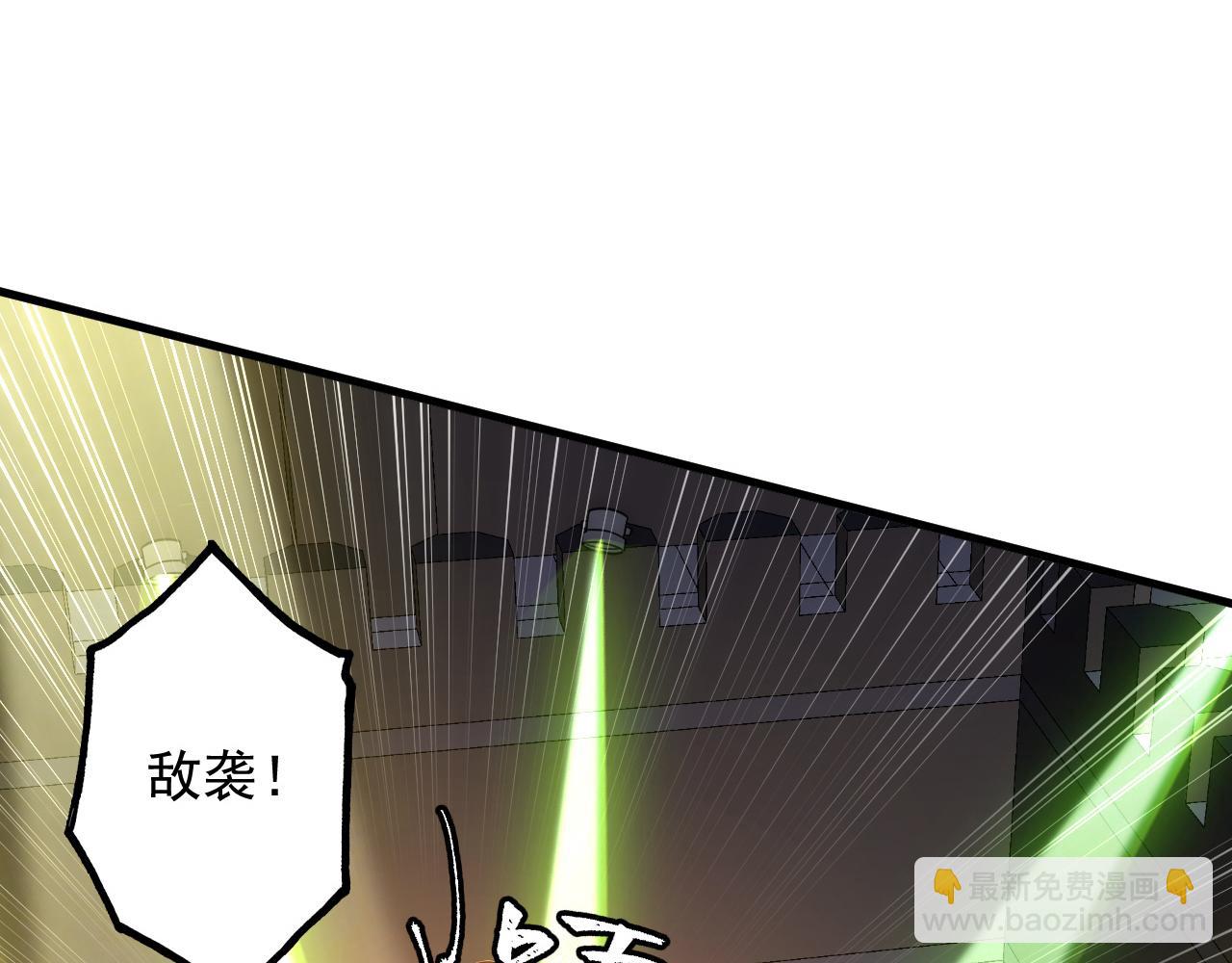 🍶从末世崛起 203 火焰人形怪兽 第15页