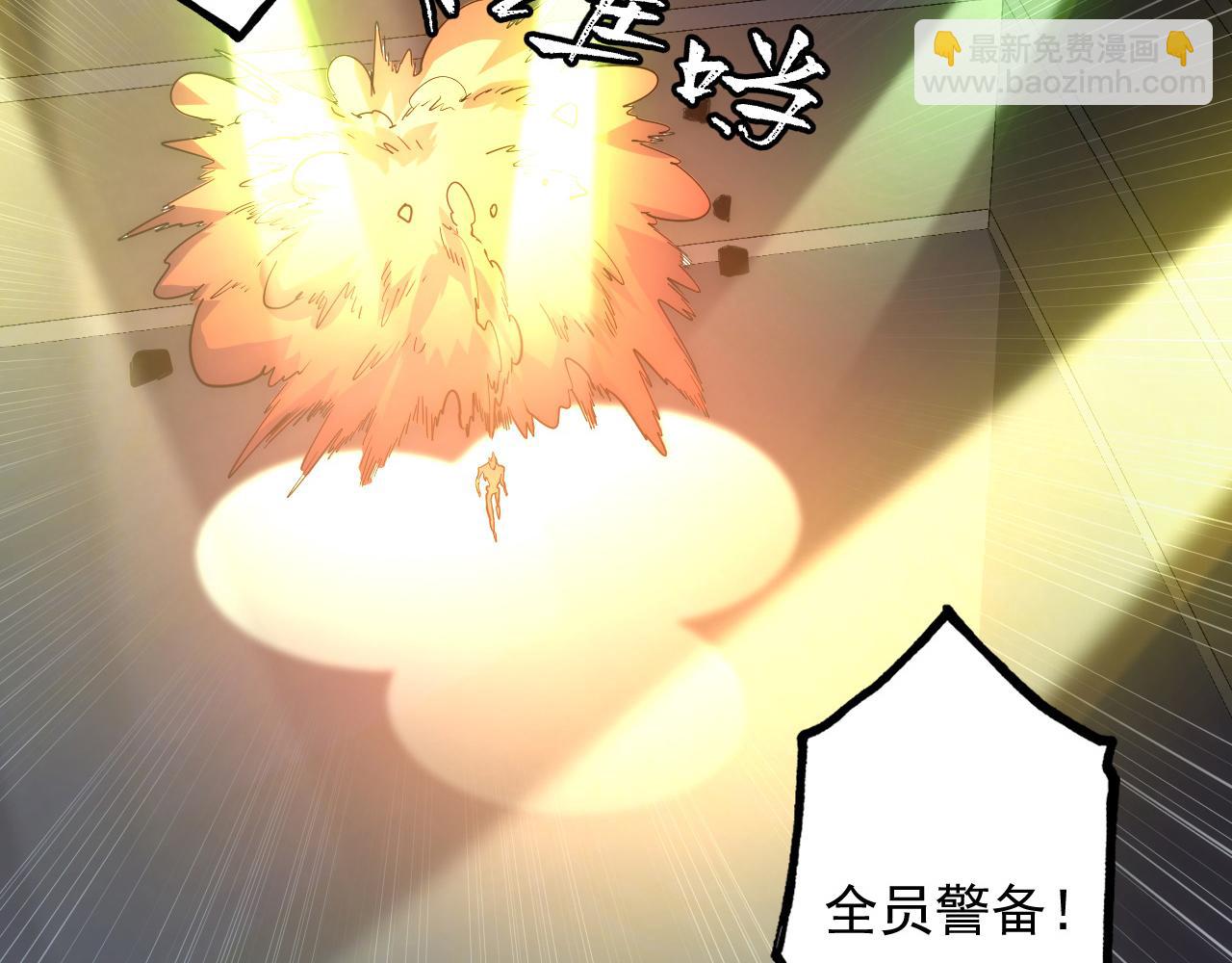 🍶从末世崛起 203 火焰人形怪兽 第16页