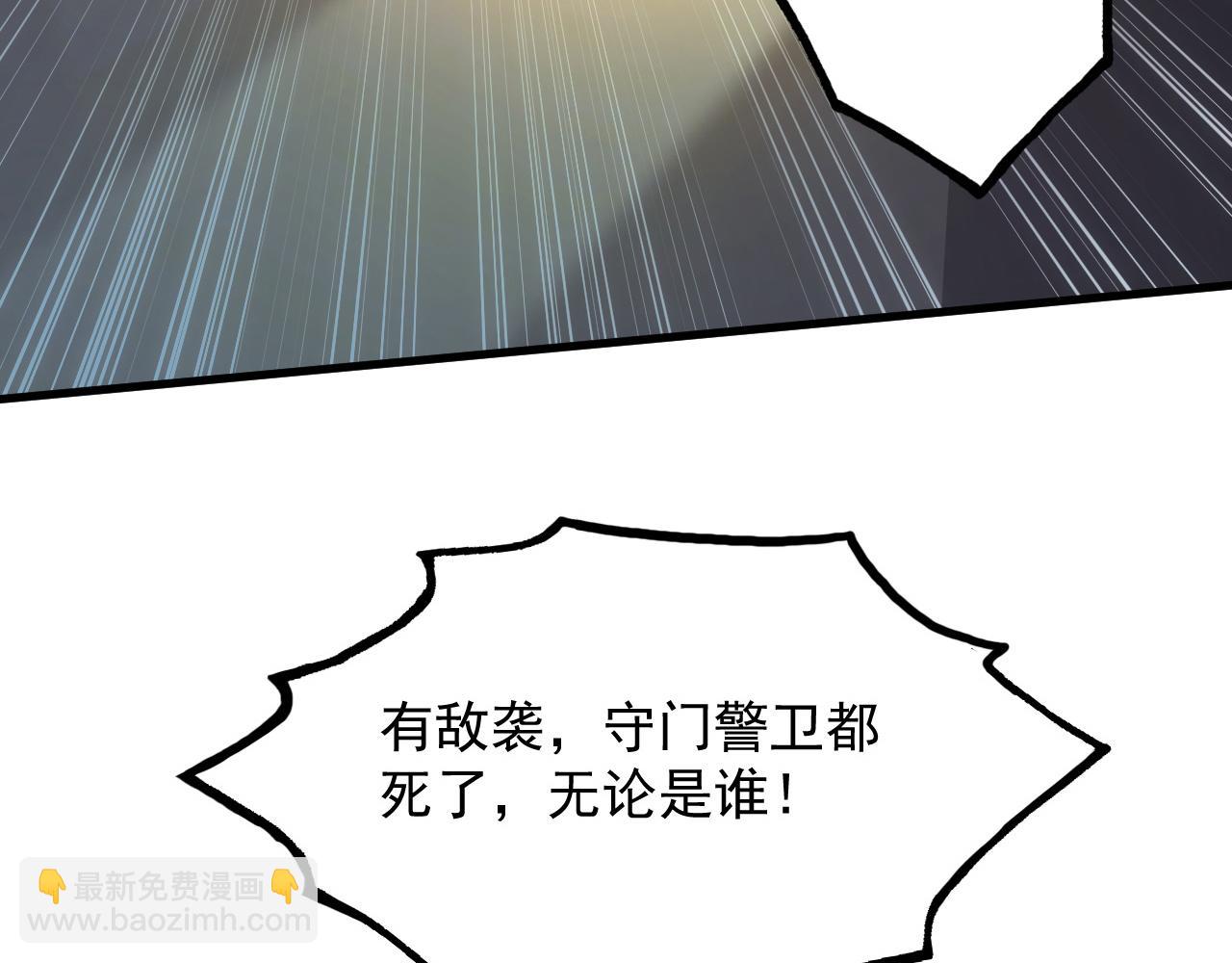 🍶从末世崛起 203 火焰人形怪兽 第17页