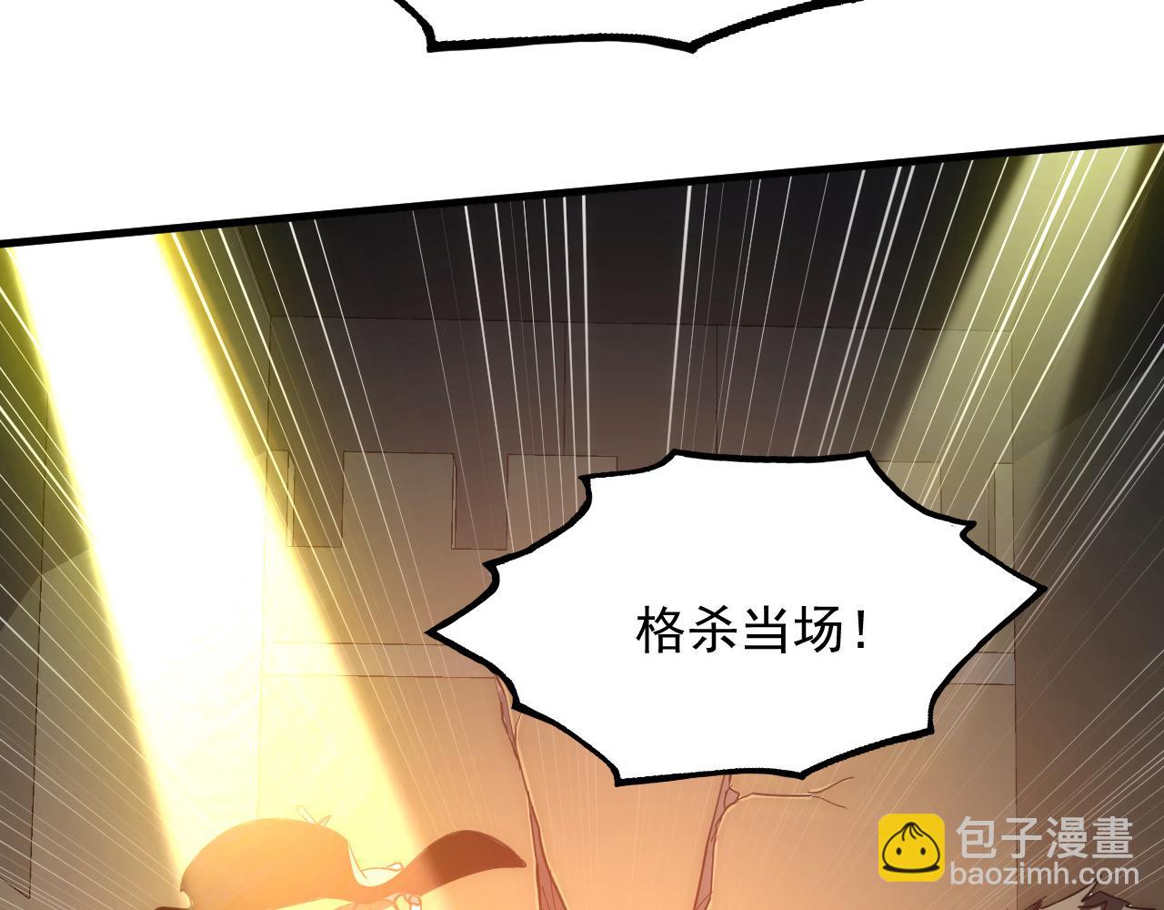 🍶从末世崛起 203 火焰人形怪兽 第18页