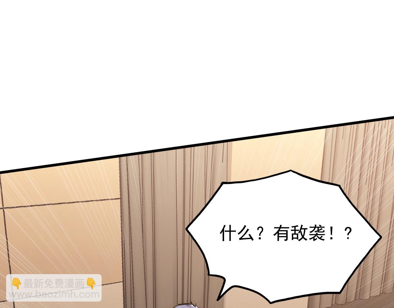 🍶从末世崛起 203 火焰人形怪兽 第24页