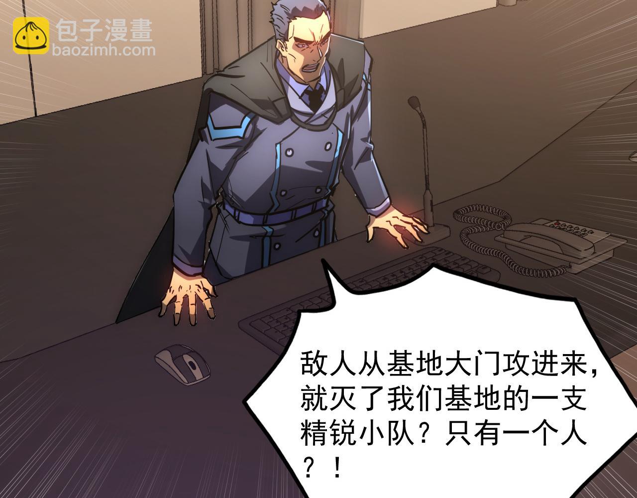 🍶从末世崛起 203 火焰人形怪兽 第25页
