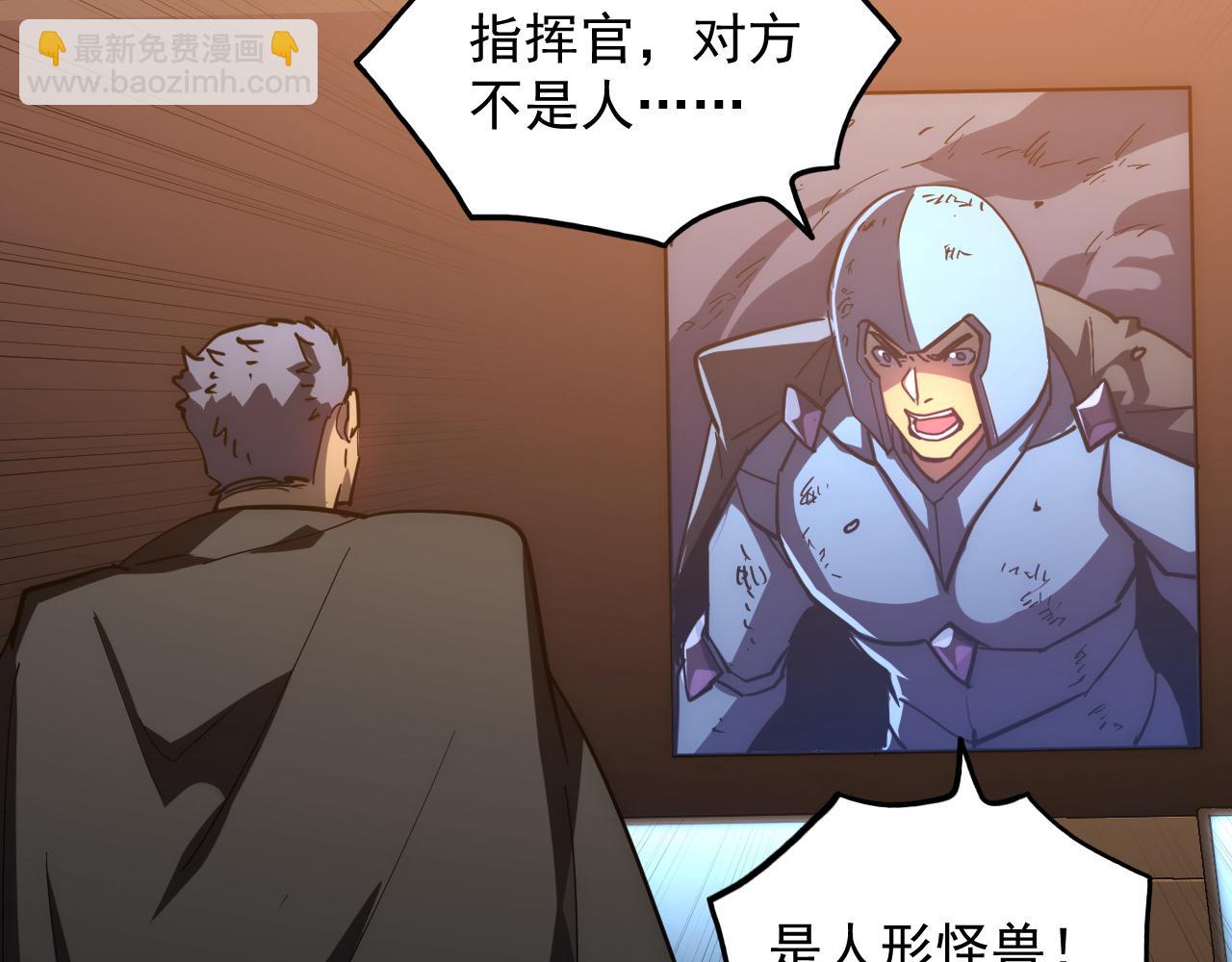 🍶从末世崛起 203 火焰人形怪兽 第27页