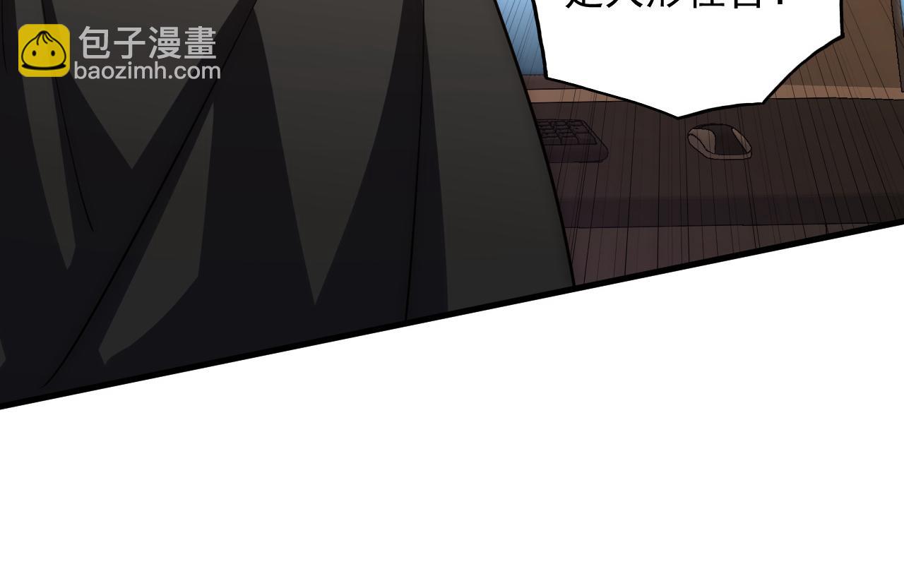 🍶从末世崛起 203 火焰人形怪兽 第28页