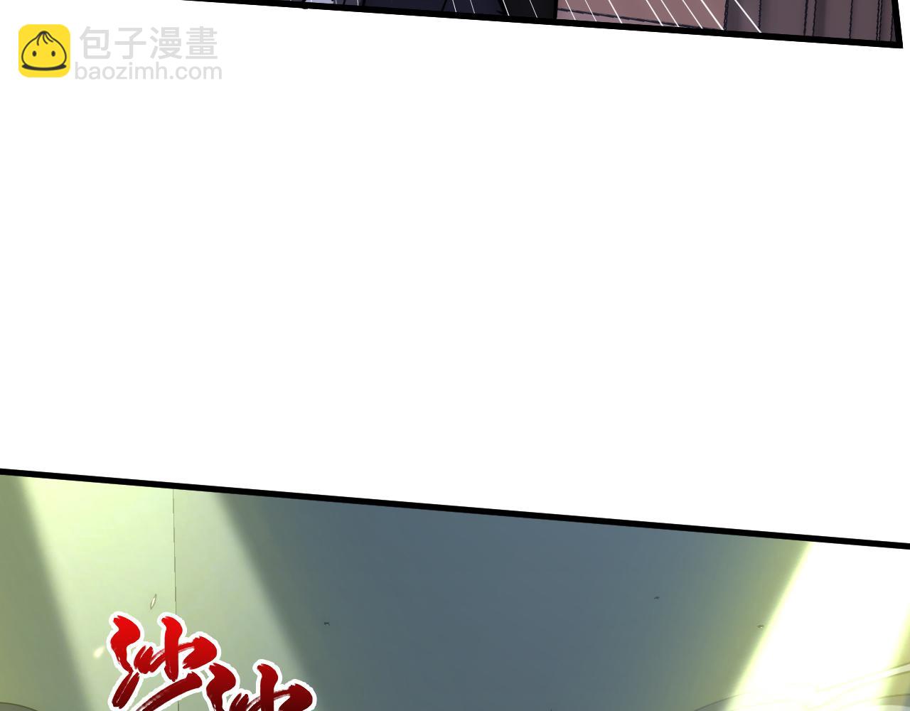 🍶从末世崛起 203 火焰人形怪兽 第31页