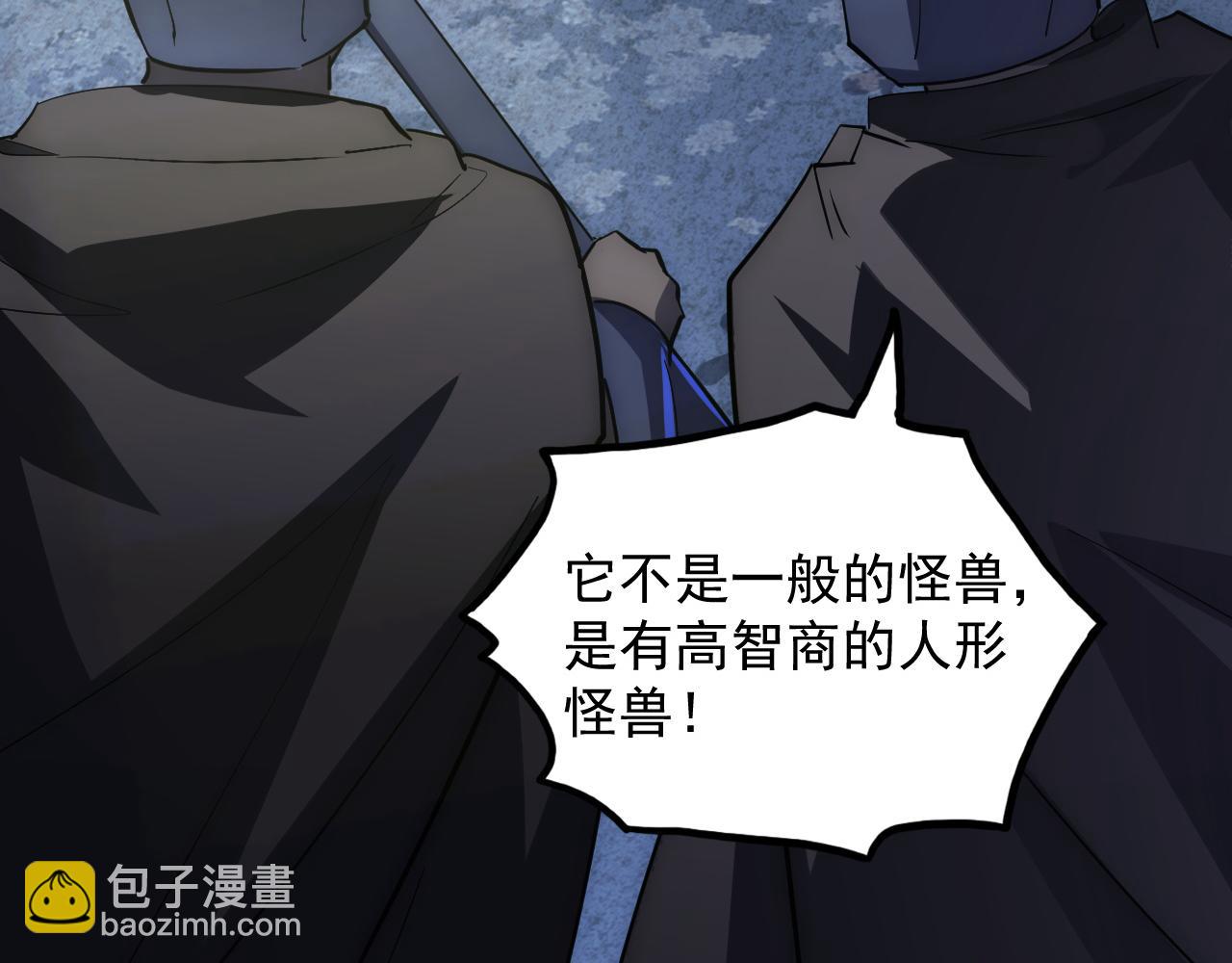 🍶从末世崛起 203 火焰人形怪兽 第34页