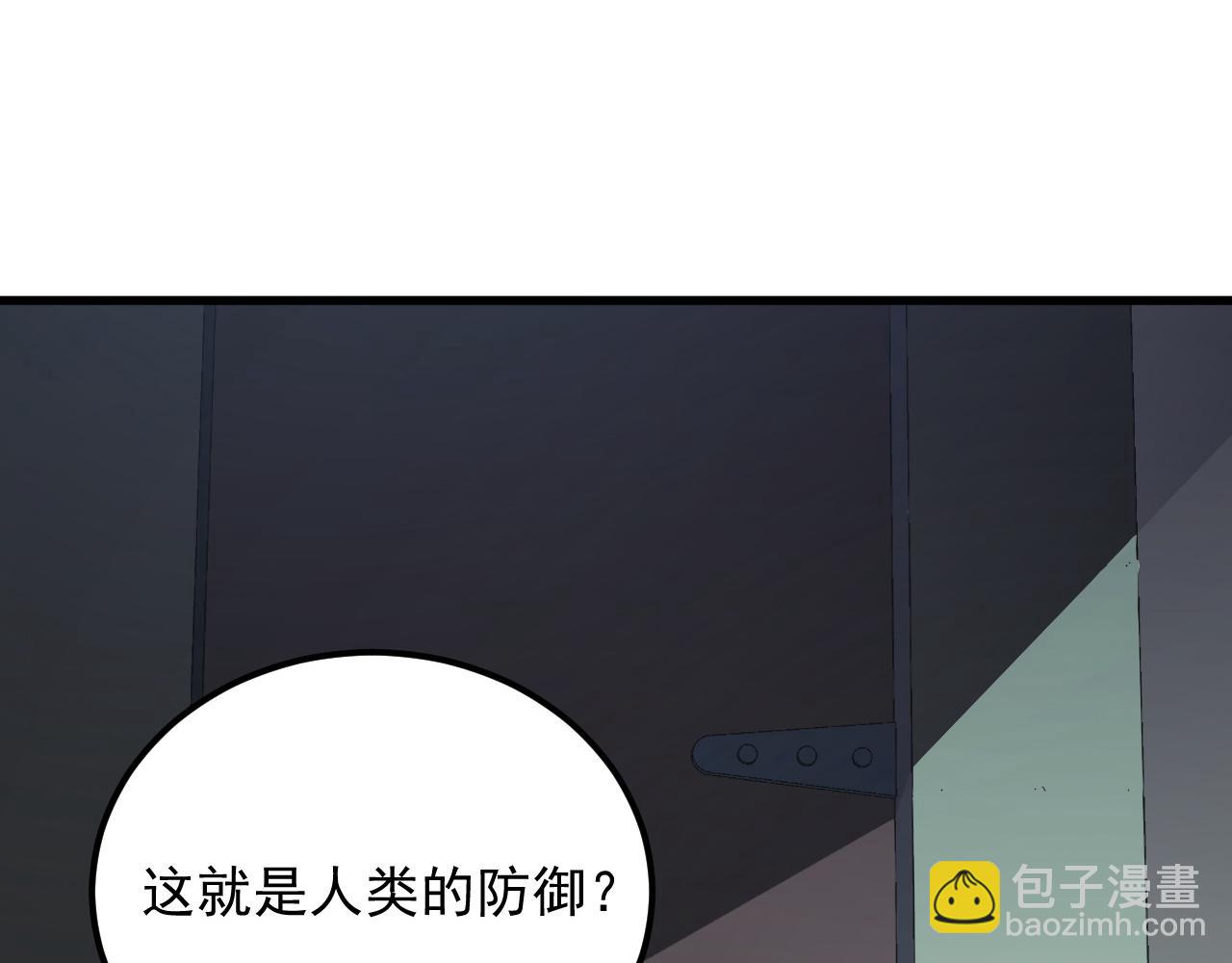 🍶从末世崛起 203 火焰人形怪兽 第5页