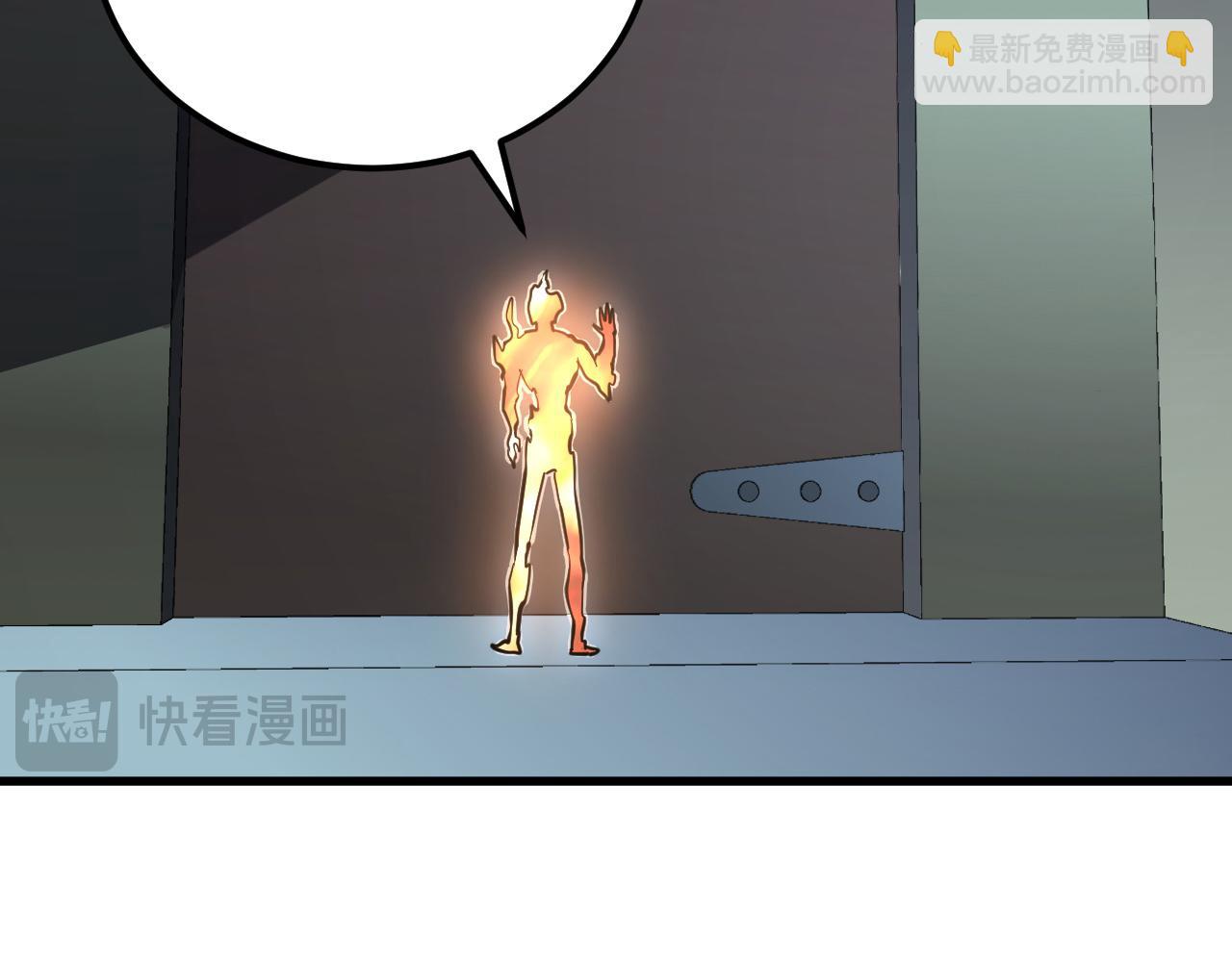🍶从末世崛起 203 火焰人形怪兽 第6页