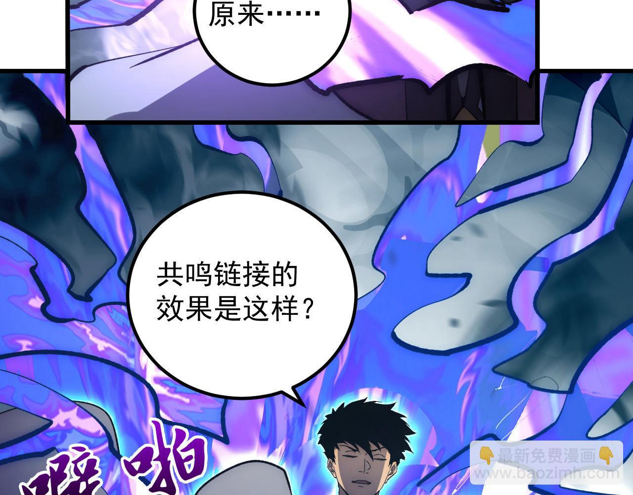 🍶从末世崛起 205 皇之震慑 第13页