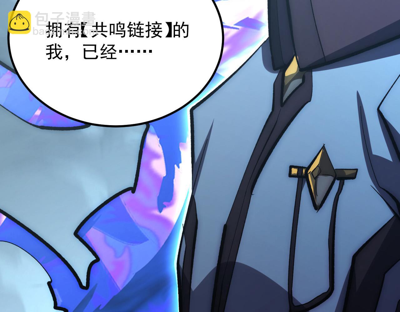 🍶从末世崛起 205 皇之震慑 第27页