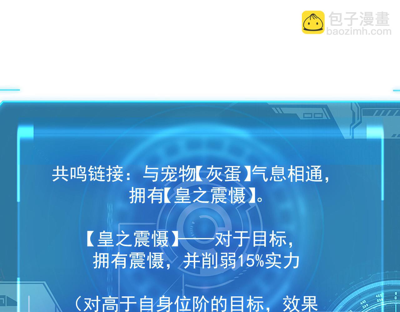 🍶从末世崛起 205 皇之震慑 第29页