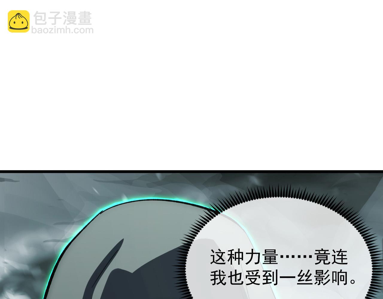 🍶从末世崛起 205 皇之震慑 第45页