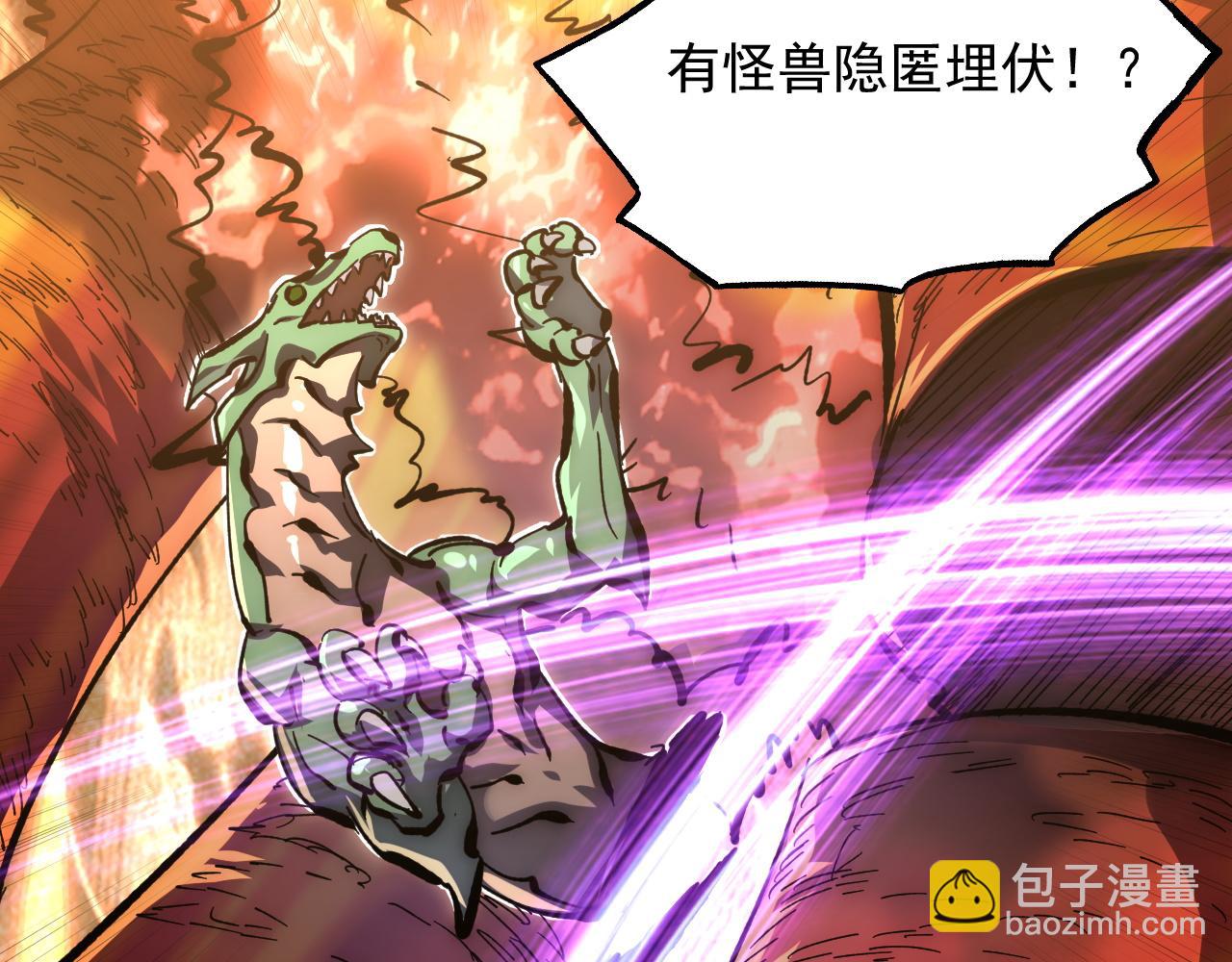 🍶从末世崛起 207 深入探索 第23页