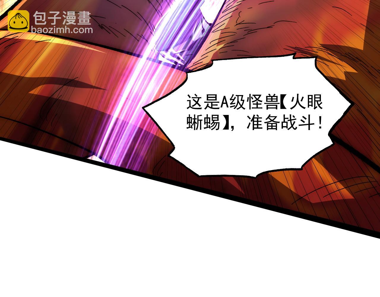 🍶从末世崛起 207 深入探索 第24页
