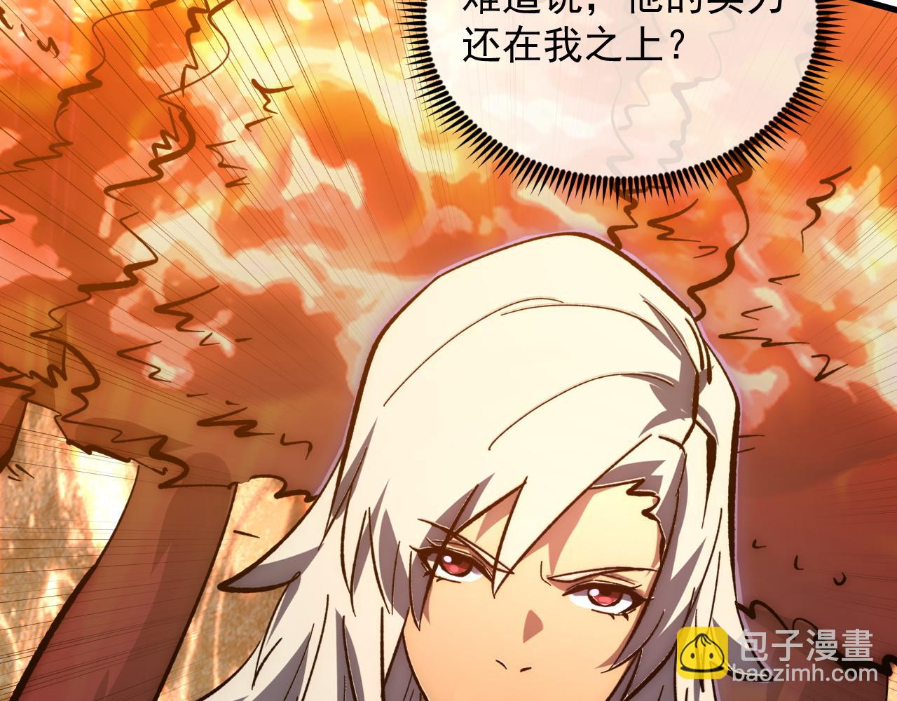 🍶从末世崛起 207 深入探索 第26页