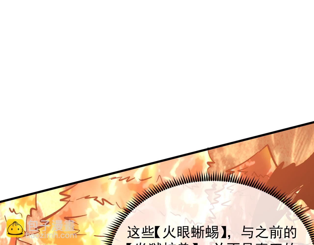 🍶从末世崛起 207 深入探索 第37页