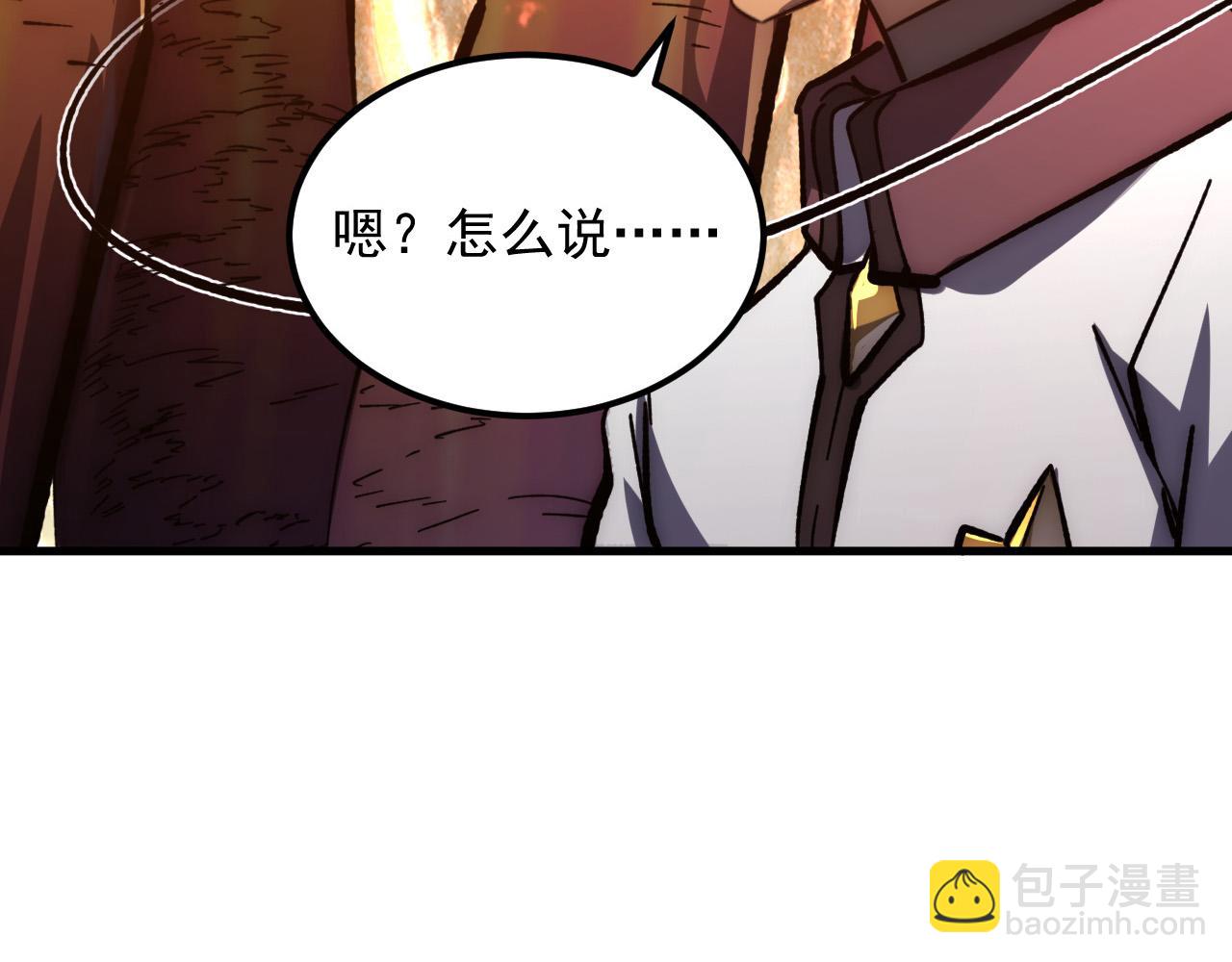 🍶从末世崛起 207 深入探索 第45页