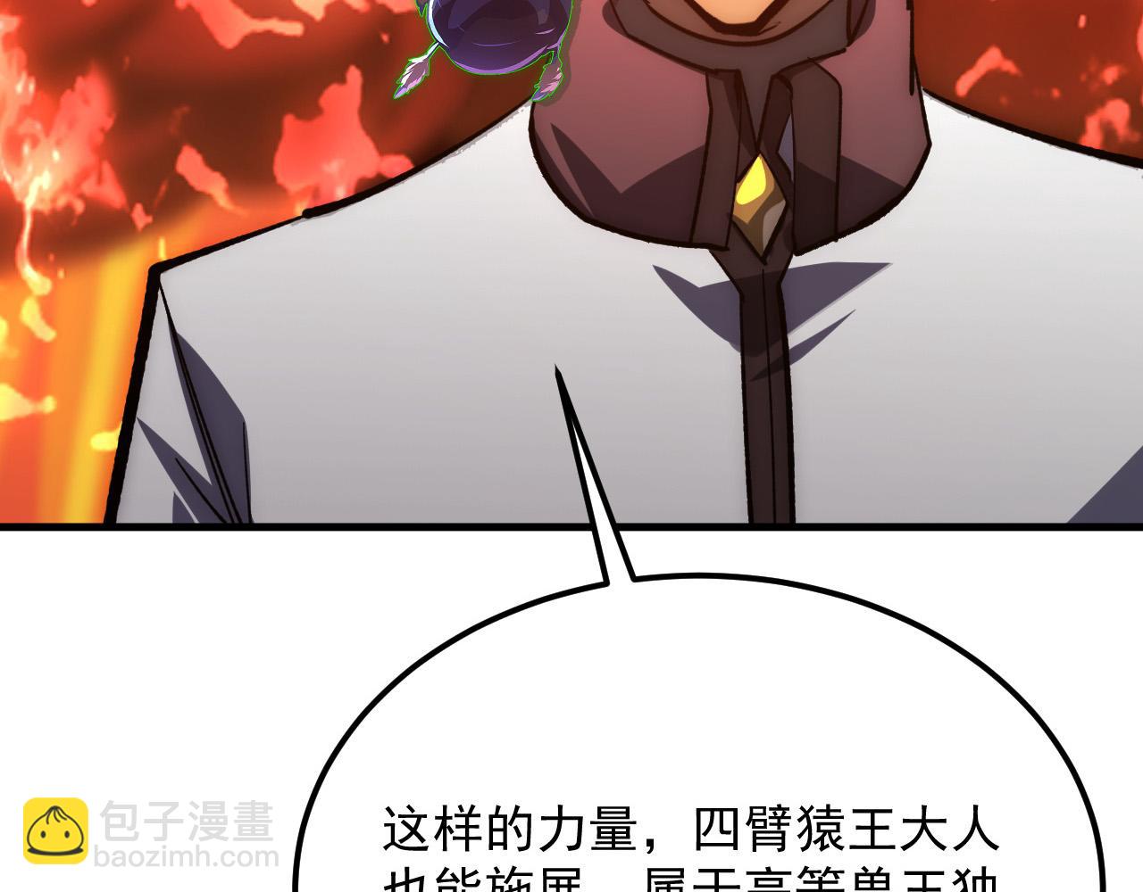🍶从末世崛起 207 深入探索 第48页