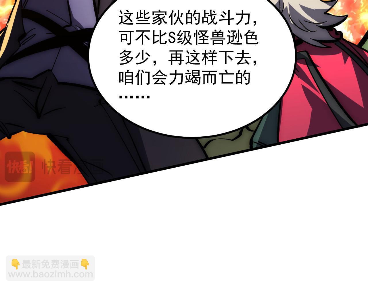 🍶从末世崛起 209 卑劣的逃兵 第15页