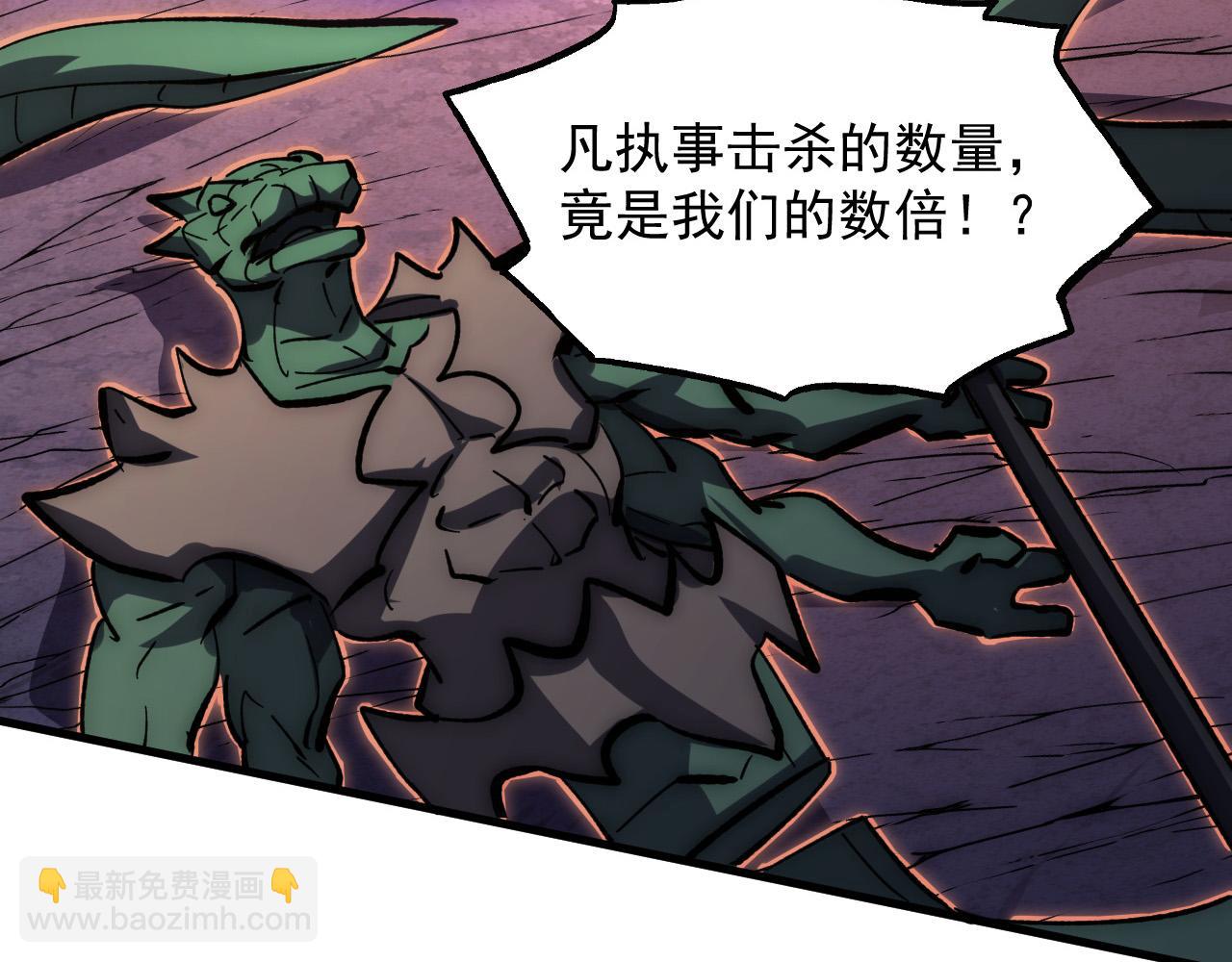 🍶从末世崛起 209 卑劣的逃兵 第24页