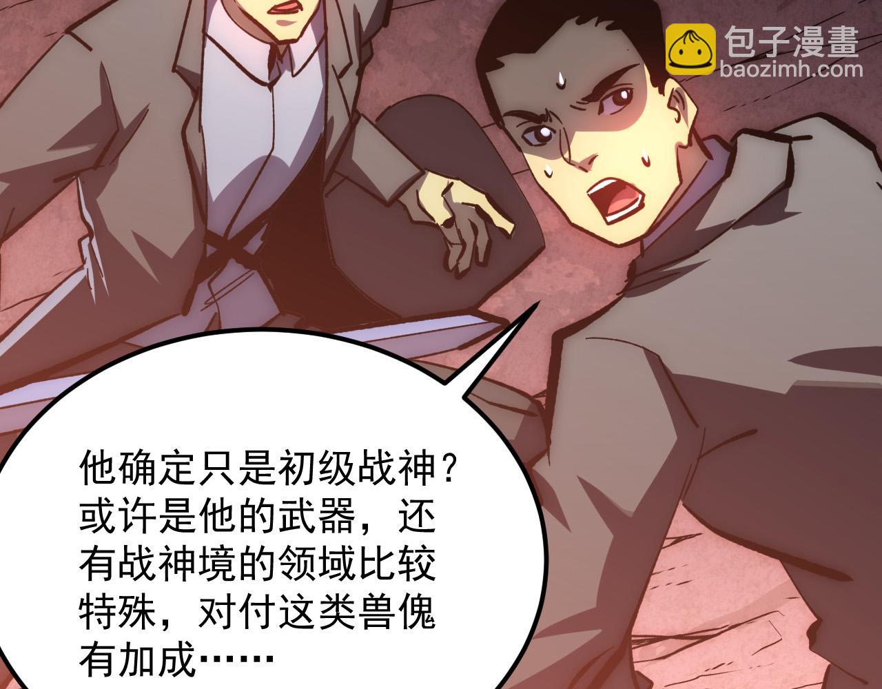 🍶从末世崛起 209 卑劣的逃兵 第26页