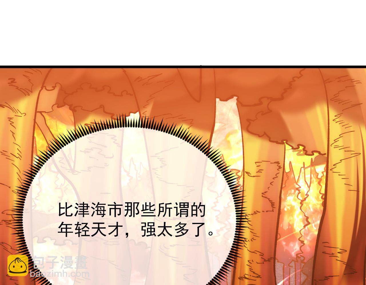 🍶从末世崛起 209 卑劣的逃兵 第35页