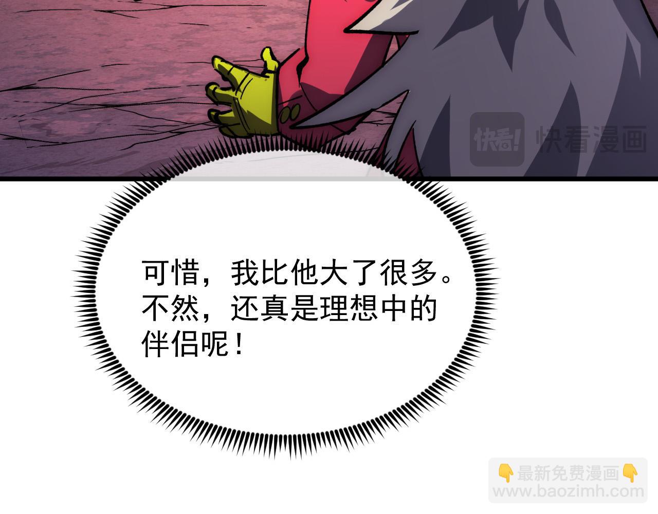 🍶从末世崛起 209 卑劣的逃兵 第37页