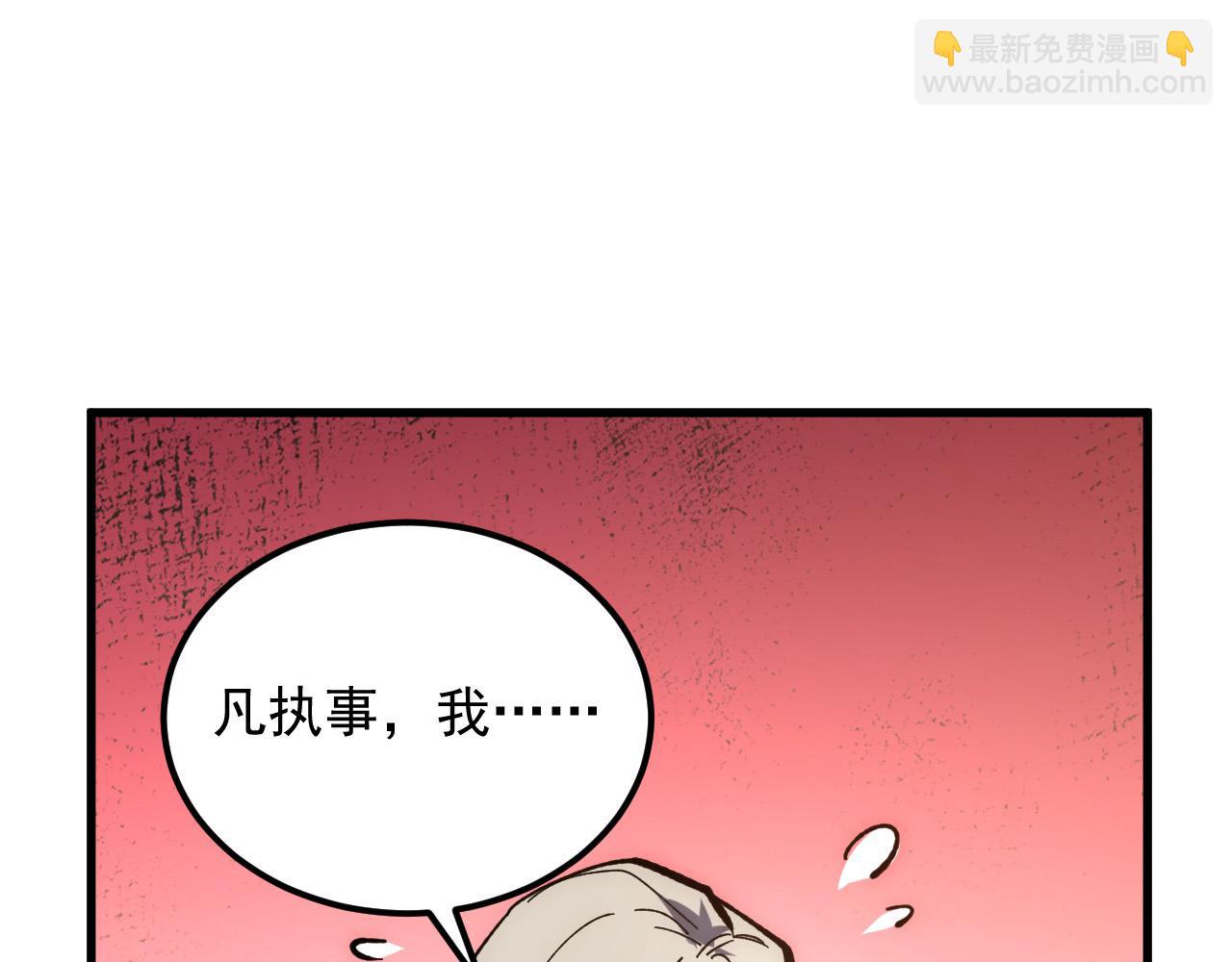 🍶从末世崛起 209 卑劣的逃兵 第38页