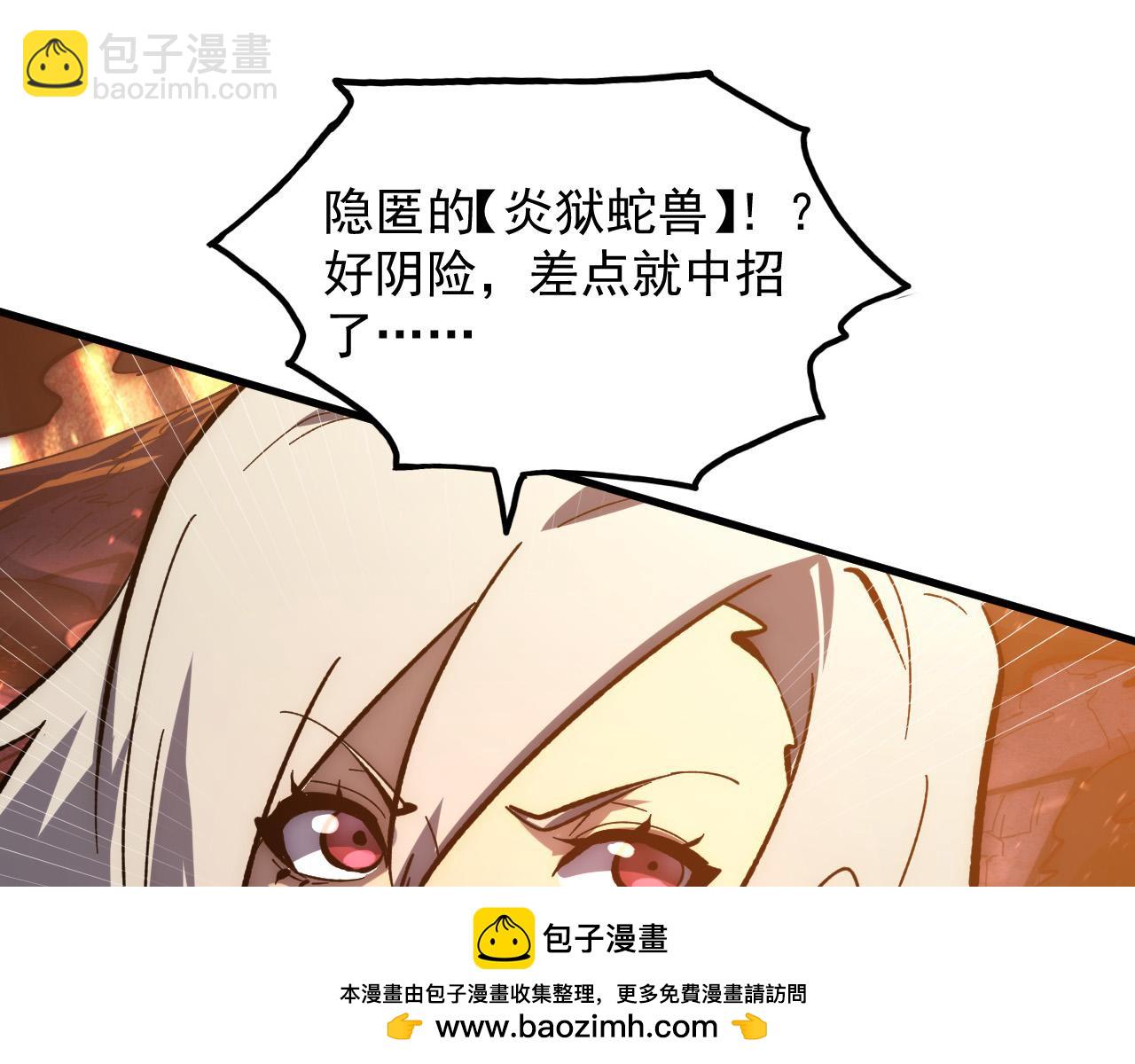 🍶从末世崛起 209 卑劣的逃兵 第50页