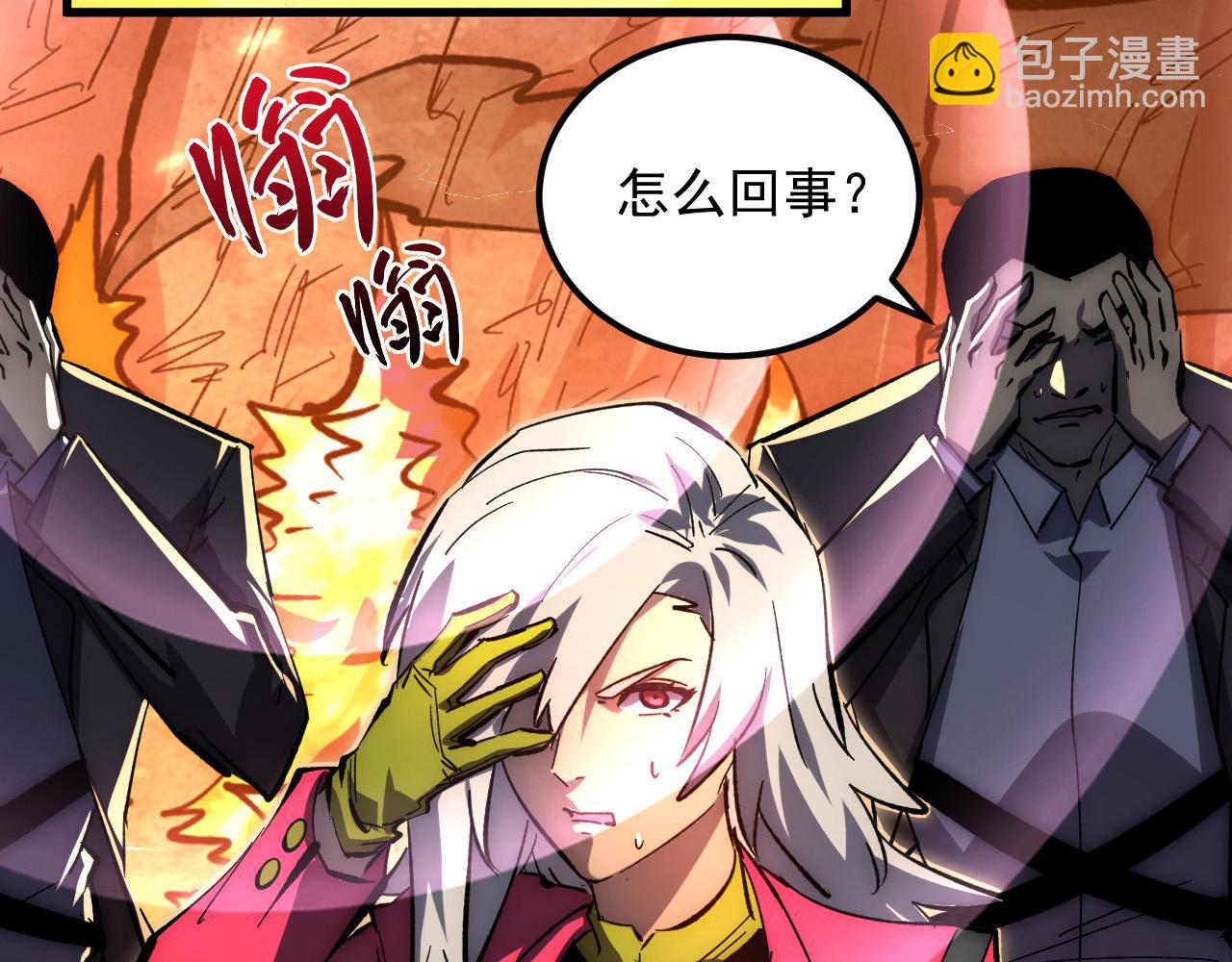 🍶从末世崛起 211 超出理解的存在 第23页