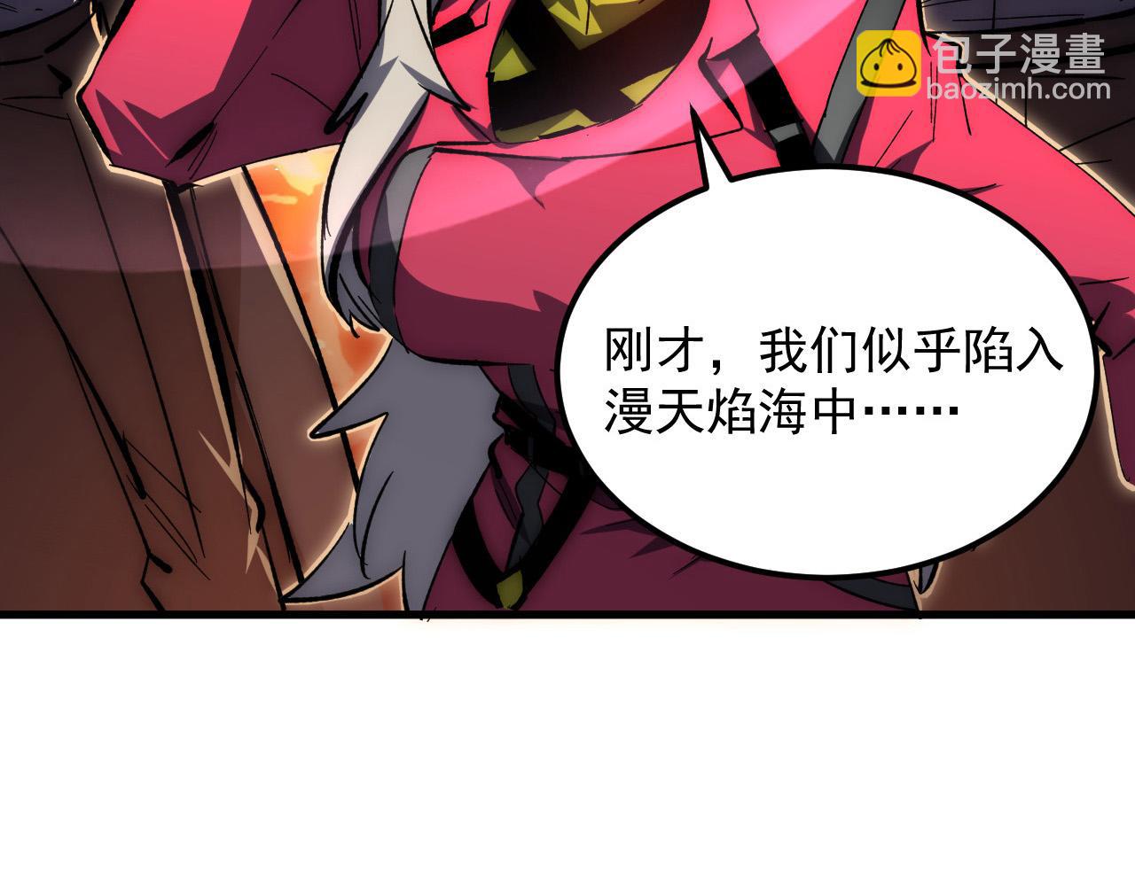 🍶从末世崛起 211 超出理解的存在 第24页