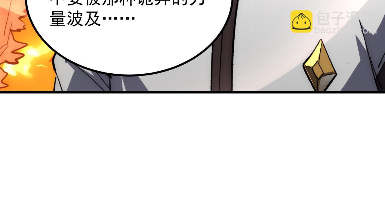 🍶从末世崛起 211 超出理解的存在 第27页