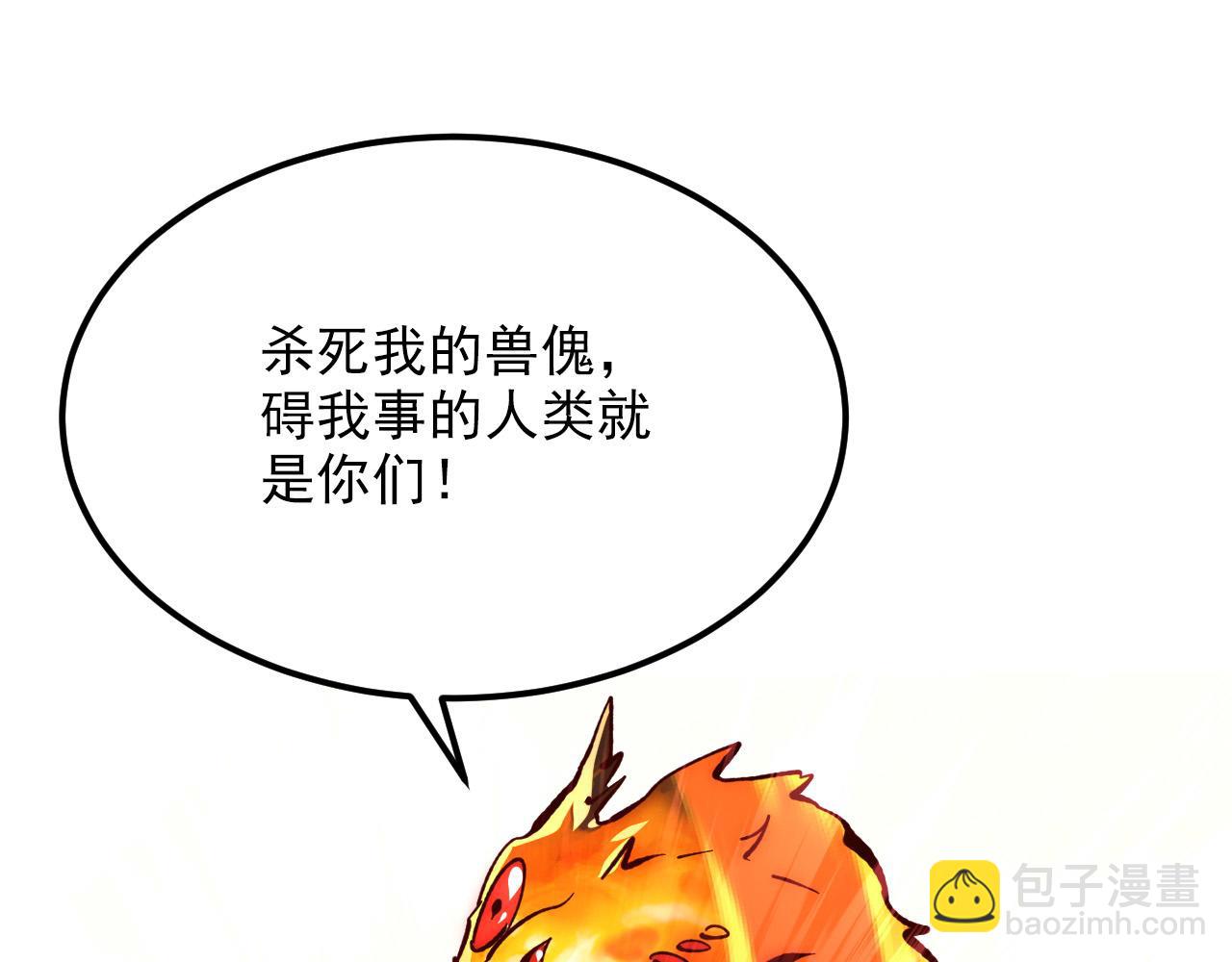 🍶从末世崛起 211 超出理解的存在 第28页