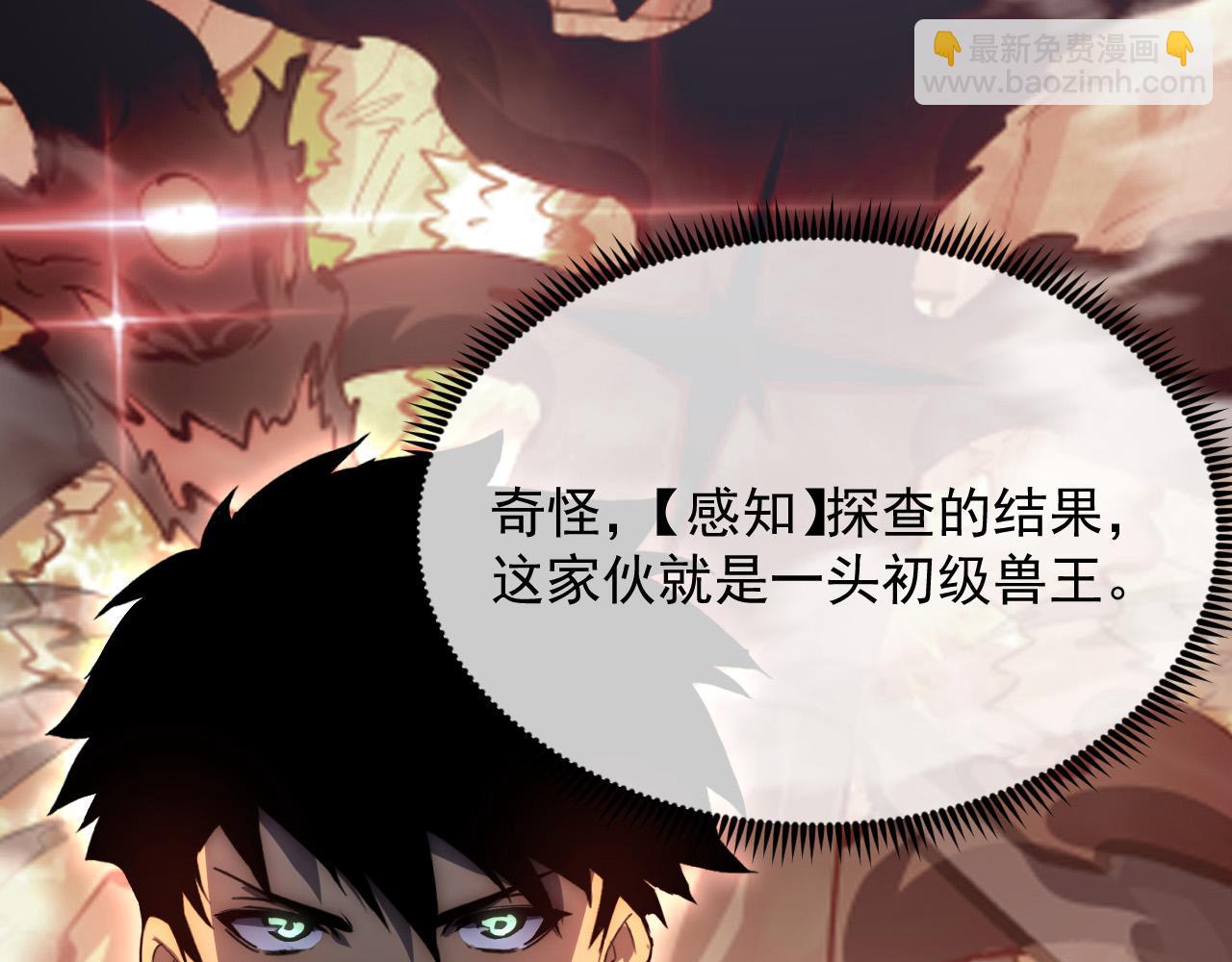 🍶从末世崛起 211 超出理解的存在 第41页