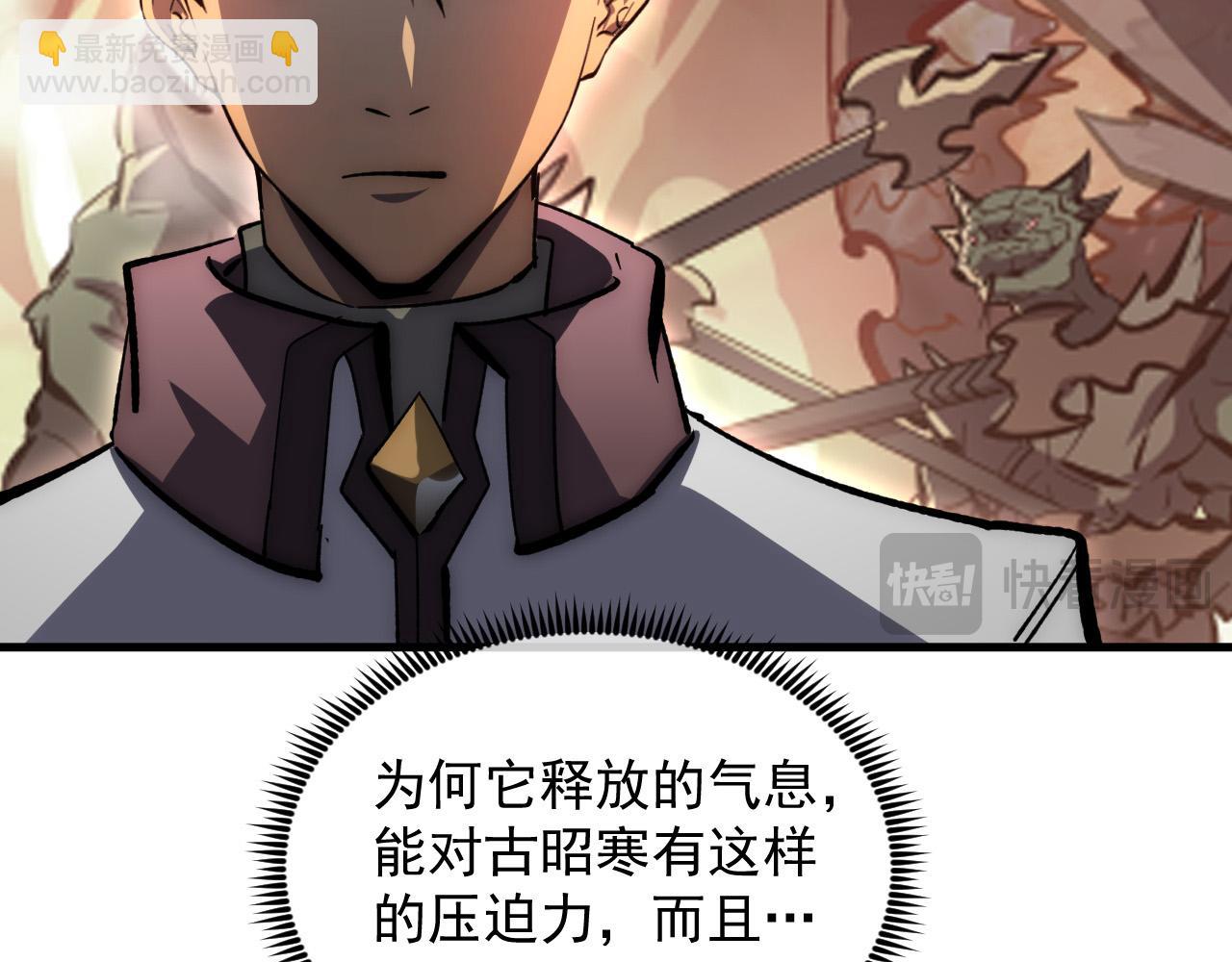 🍶从末世崛起 211 超出理解的存在 第42页