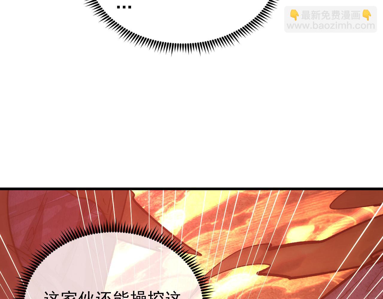 🍶从末世崛起 211 超出理解的存在 第43页
